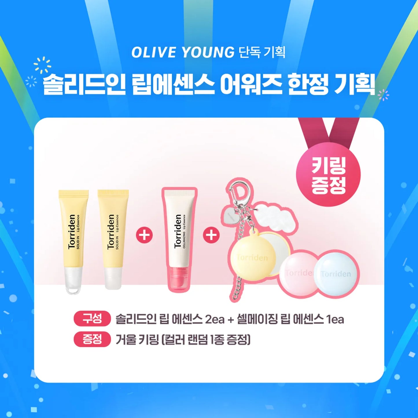 Olive Young Awards 2025! Torriden Solid In Lip Essence