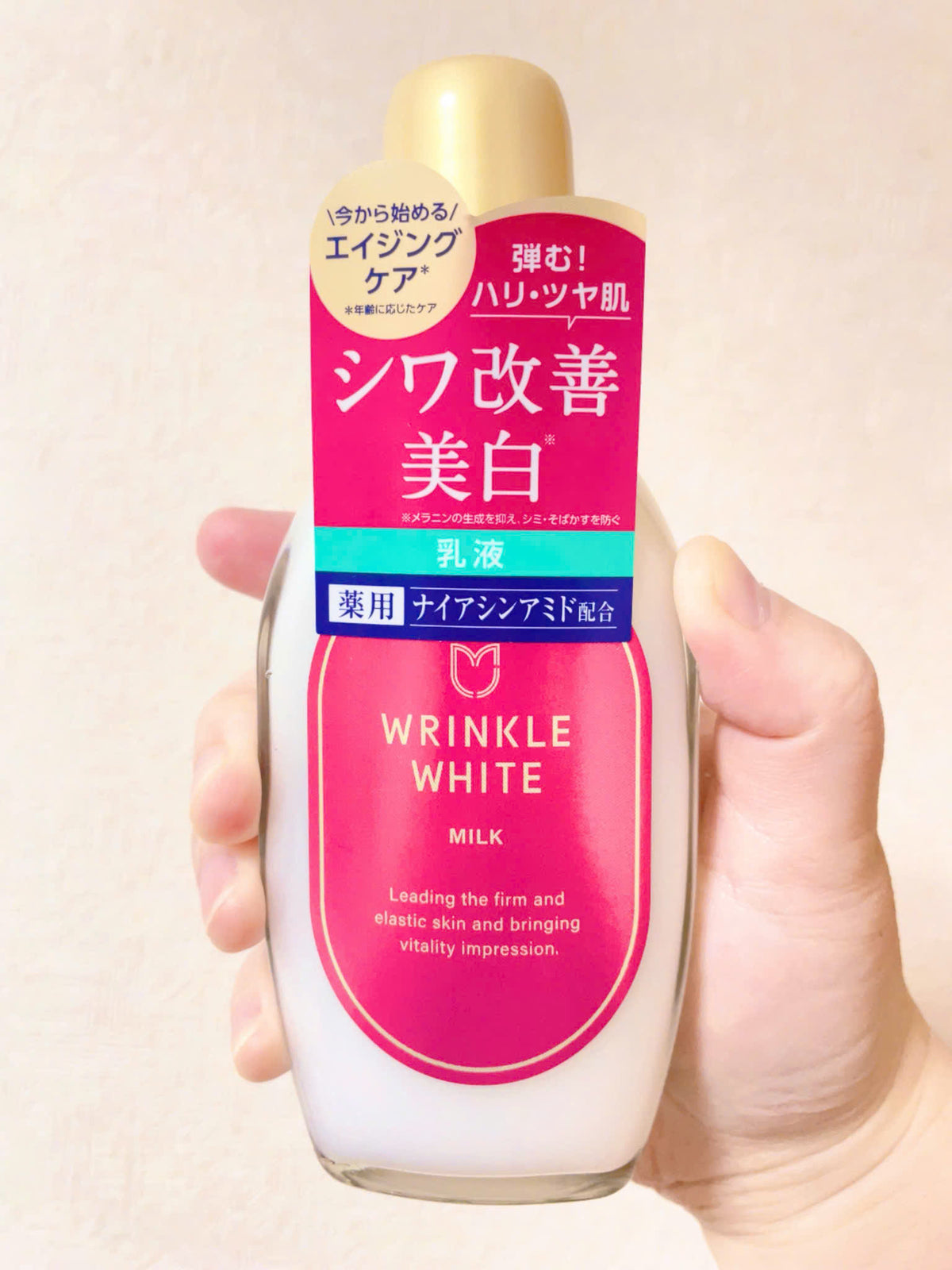 Meishoku wrinkle white milk lotion 153ml
