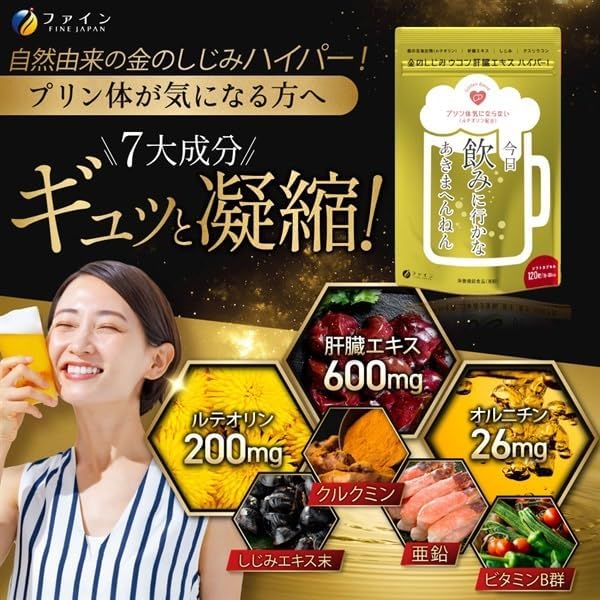 FINE JAPAN GOLDEN LIVER LIVER SUPPLEMENT ā MADE IN JAPAN