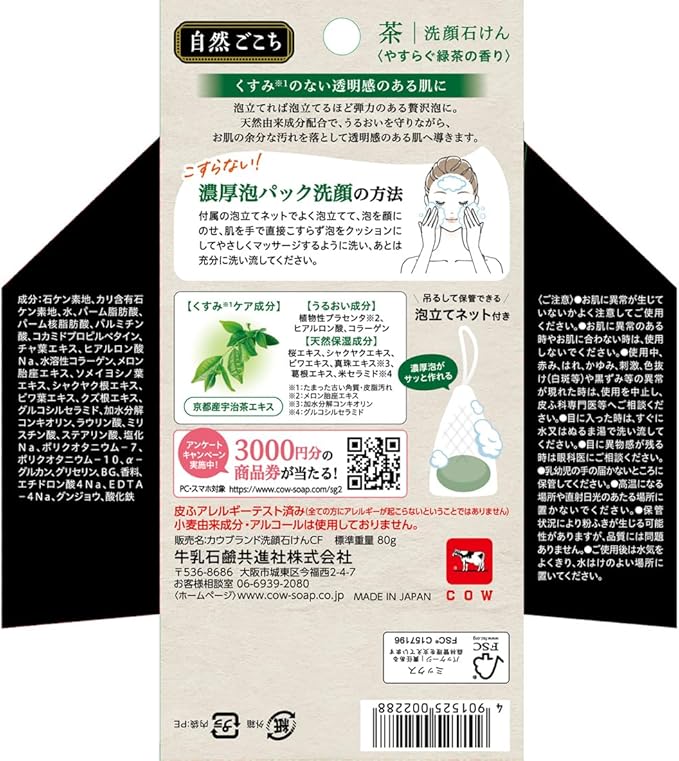 COW BRAND SHIZEN GOCOCHI GREEN TEA SOAP- MADE IN JAPAN