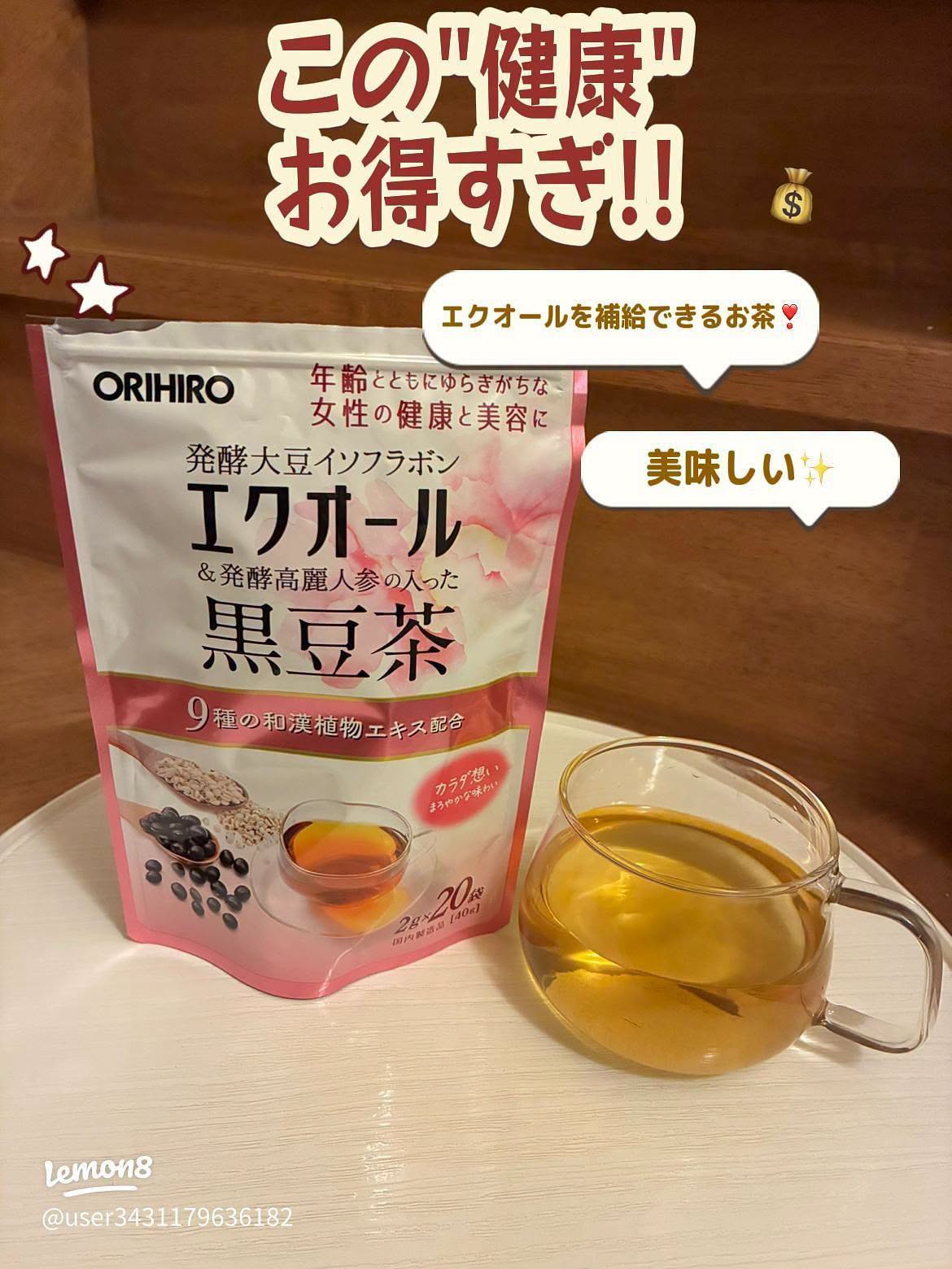 Orihiro black bean ginseng tea 20 packs
