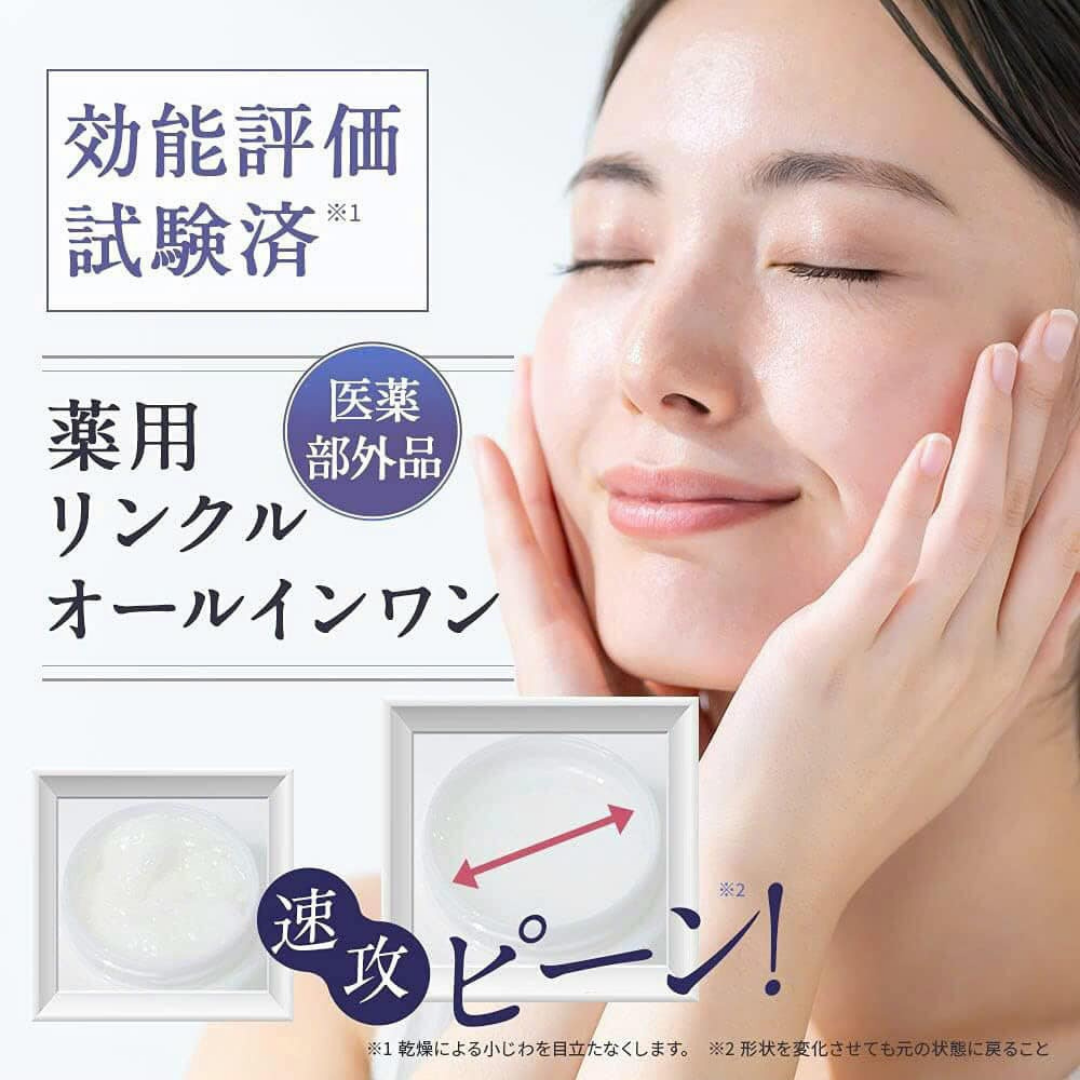 17skin Medicated Wrinkle All-In-One Cream