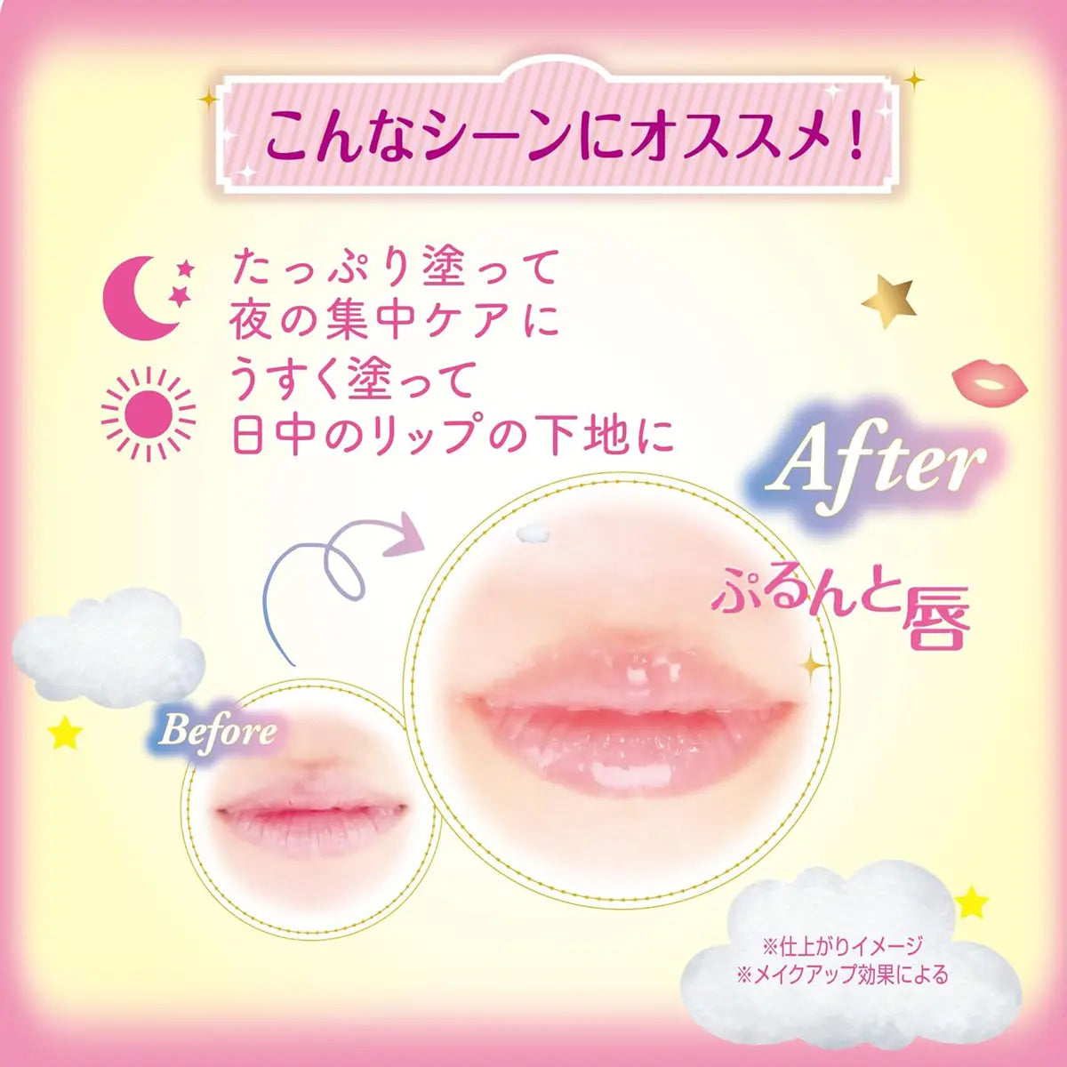 CANMAKE MELLOW DEW LIP MASK