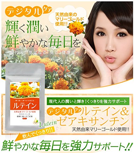 CONCENTRATED SEEDCOMS LUTEIN - MADE IN JAPAN