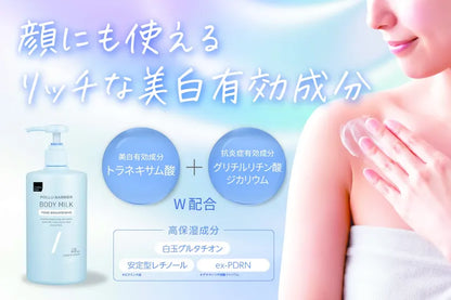 Matsukiyo Pollu-Barrier Body Milk Tone Brightening – 400ml | Made in Japan