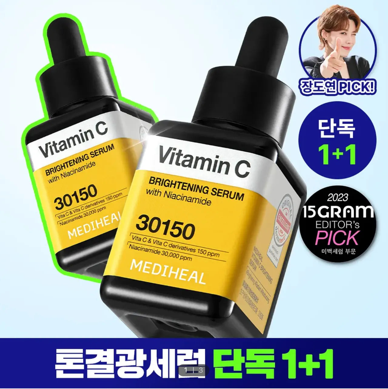 MEDIHEAL VITAMIN C BRIGHTENING SERUM - MADE IN KOREA
