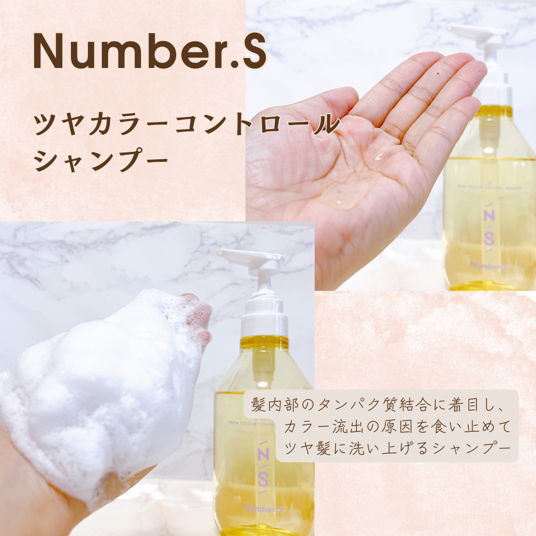 NUMBER.S TSUYA COLOUR SHAMPOO & TREATMENT – MADE IN JAPAN