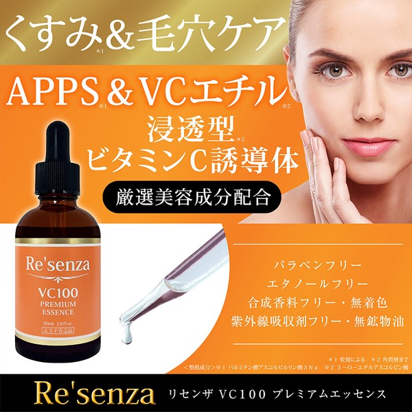 🍊 1. Re’senza VC100 Essence – Pure Vitamin C Serum (60ml)