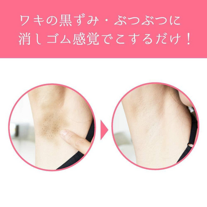Shiro Waki Hime Underarm Whitening Cream