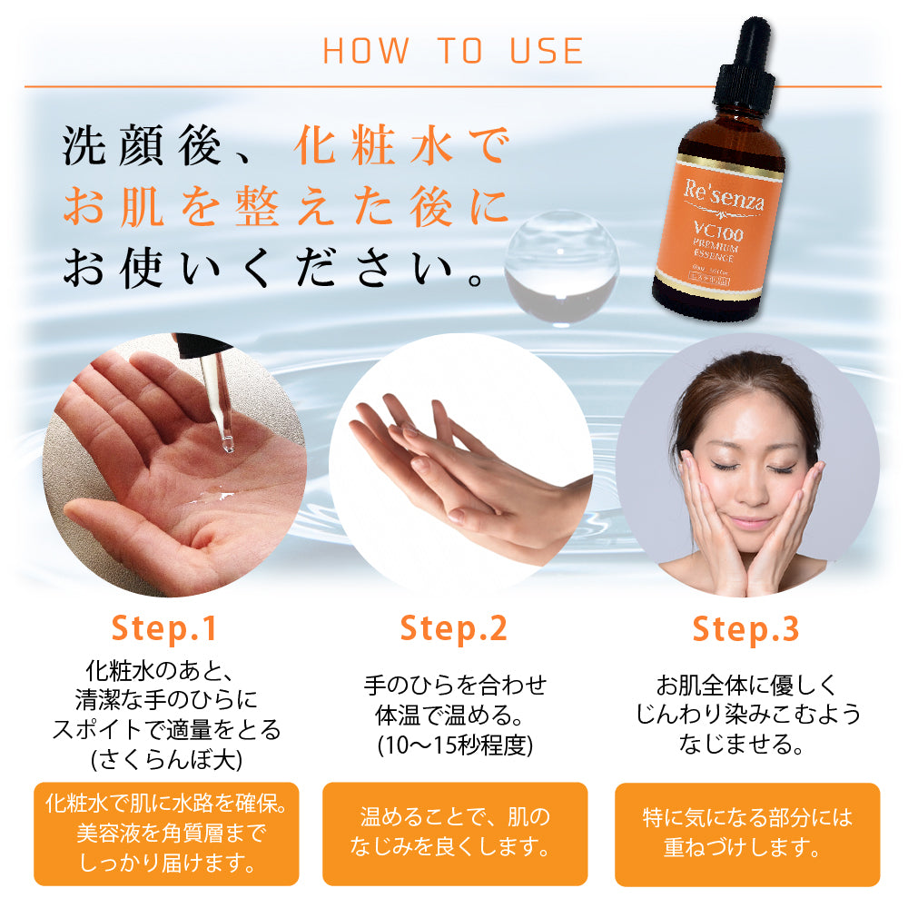 🍊 1. Re’senza VC100 Essence – Pure Vitamin C Serum (60ml)