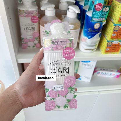 Shiseido Rosarium Rose Body Soap