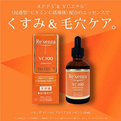 🍊 1. Re’senza VC100 Essence – Pure Vitamin C Serum (60ml)