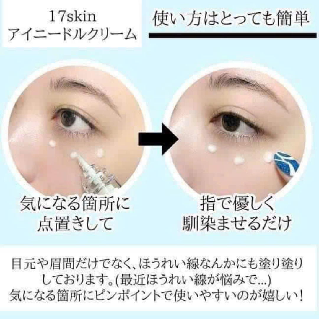 17SKIN Eye Cream