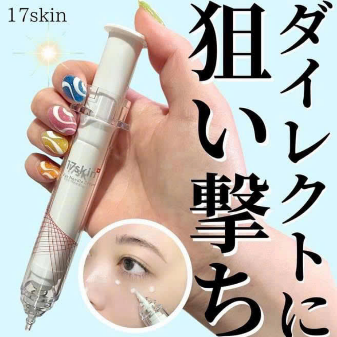 17SKIN Eye Cream