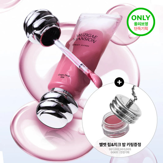 💎 MUZIGAE MANSION Objet Glossy – Layer of Light, Layer of Beauty 🇰🇷