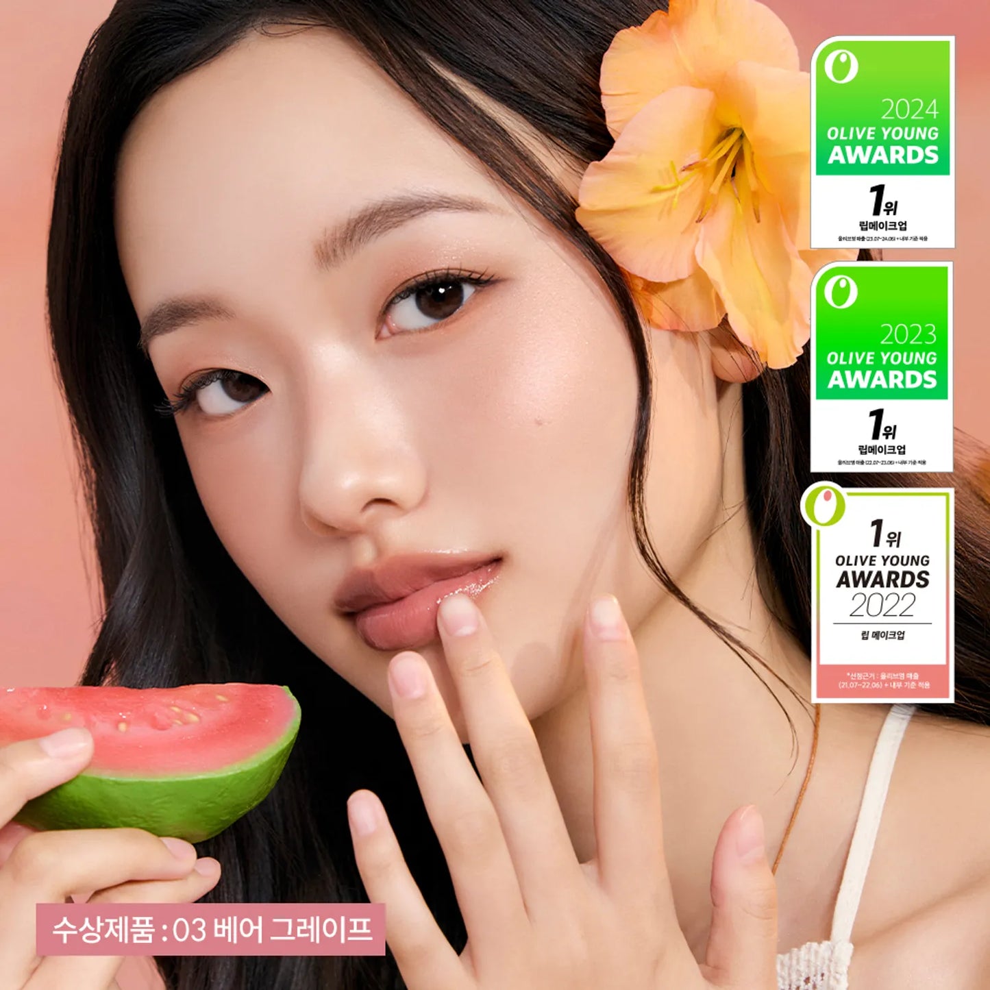 💋 Rom&nd The Juicy Lasting Tint – Glossy, Candy-Like Lips 🇰🇷