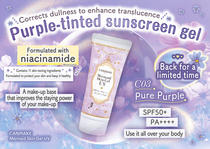 ☀️ Canmake Mermaid Skin Gel UV – Pure Purple Edition (Face & Body) SPF50+ PA++++ 💜✨