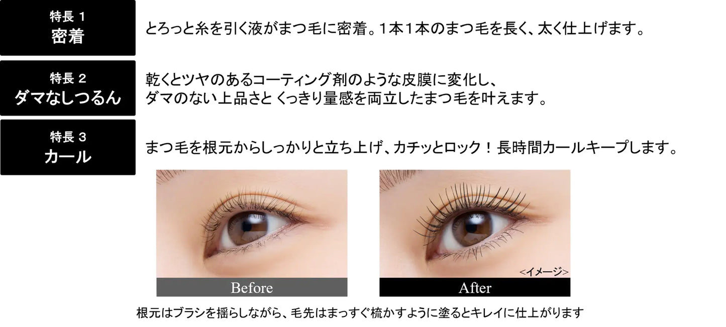 Kiss Me Heroine Make Lash Hype Mascara – For Long, Defined & Curled Lashes