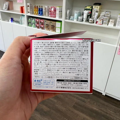 Hada Labo Koi-Gokujyun Hari Perfect Gel (Rohto Mentholatum)