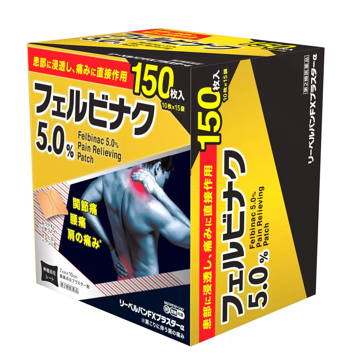 FELBINAC 5.0% PAIN RELIEF PATCHES – MADE IN JAPAN | 150 PATCHES PER BOX