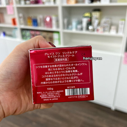 Kose Wrinkle Care Grace One Moisturizing Cream (100g)