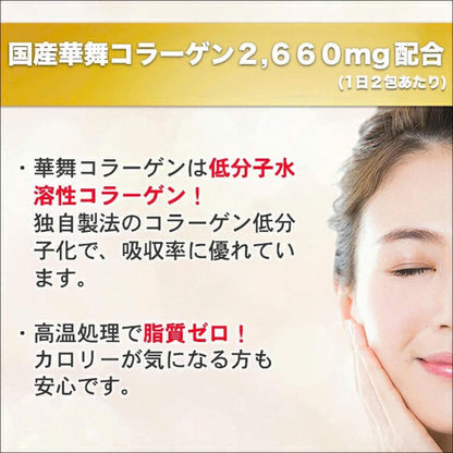 Collagen hanamai premium 60 sticks