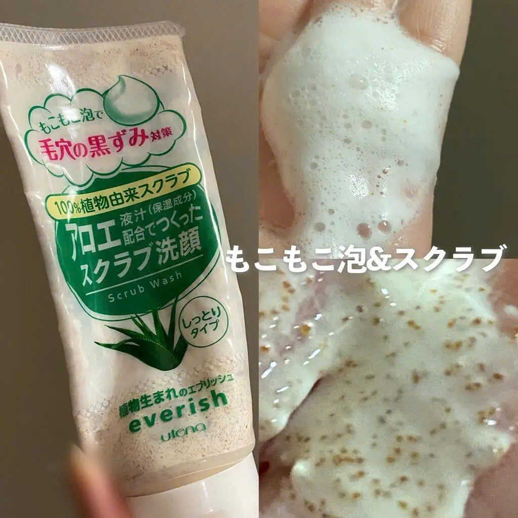 Everish Aloe Vera Scrub Wash 135g