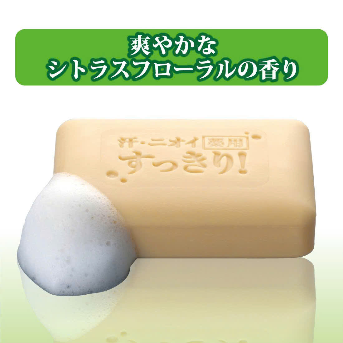 Deodorant Cow Brand soap