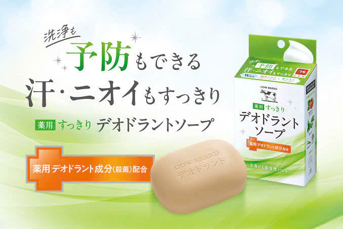 Deodorant Cow Brand soap