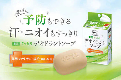 Deodorant Cow Brand soap
