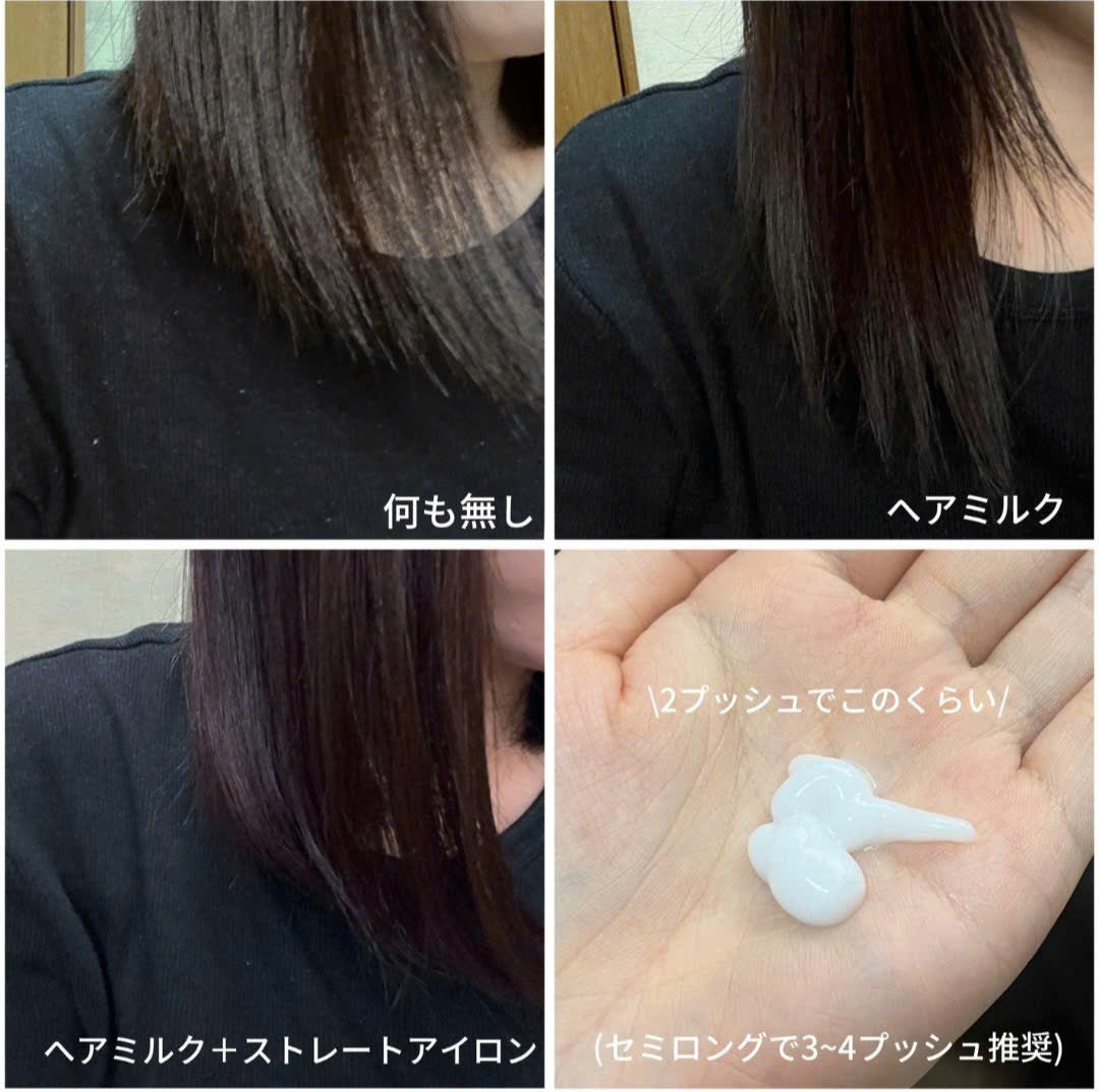 Collagem straight essence hair milk 80g