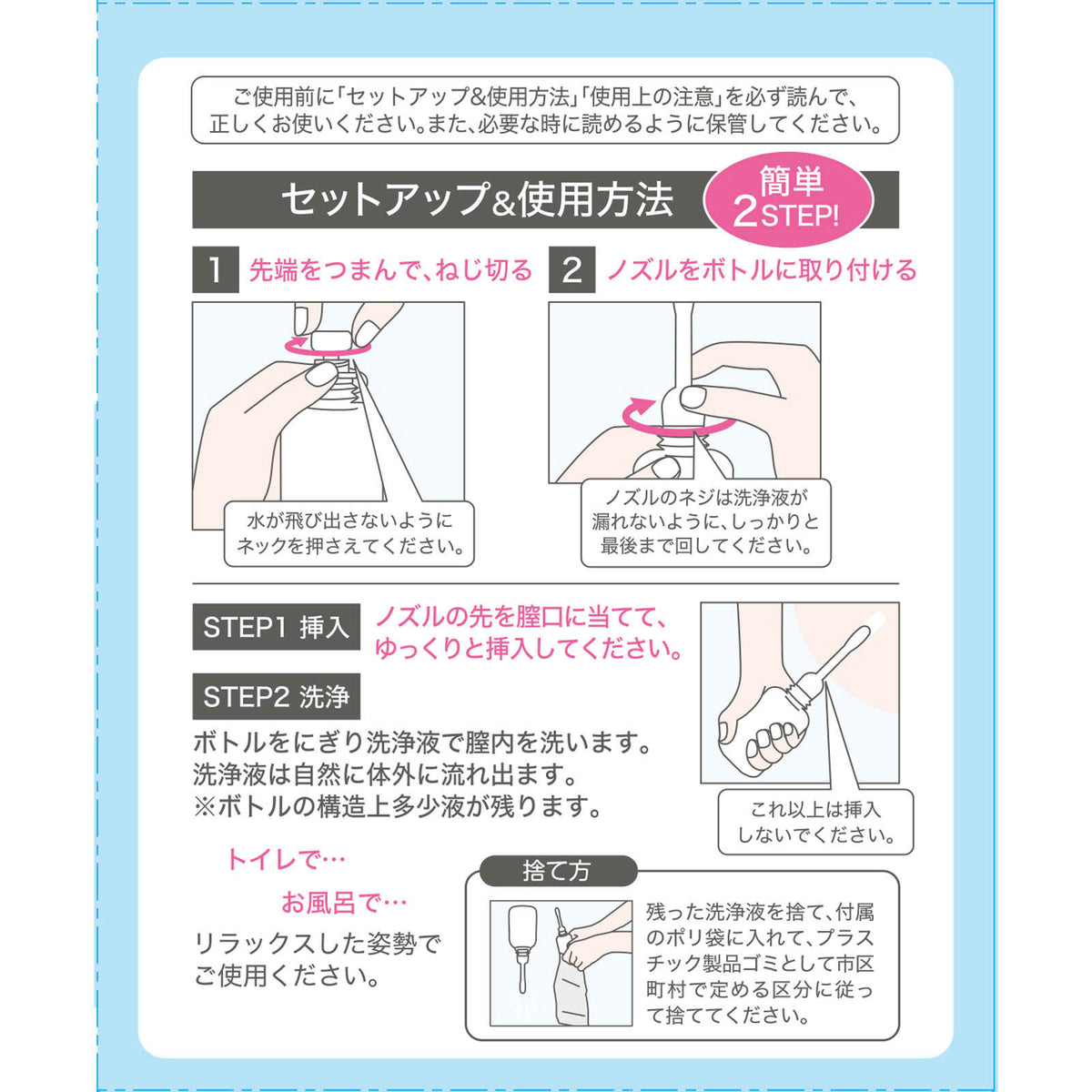 Matsukiyo intimate care 4pcs
