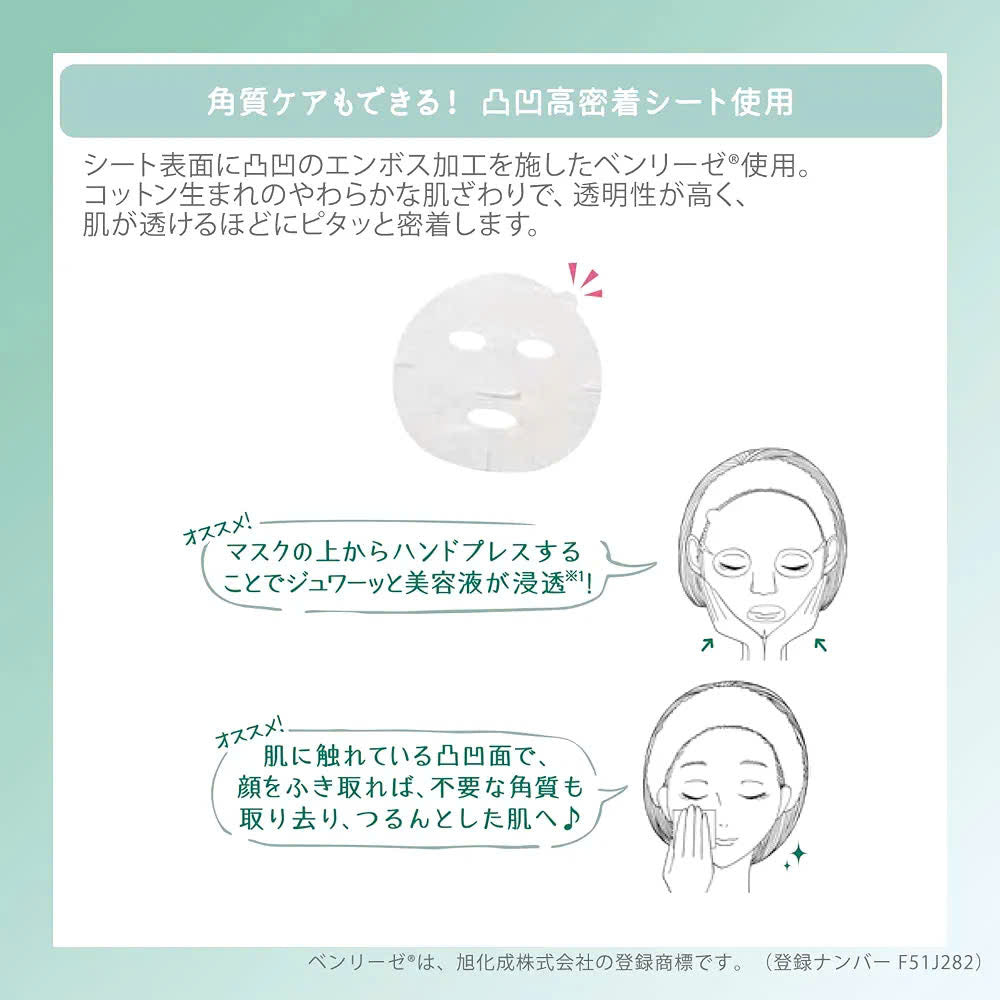 Kose Clear turn face mask Cica 7 sheets