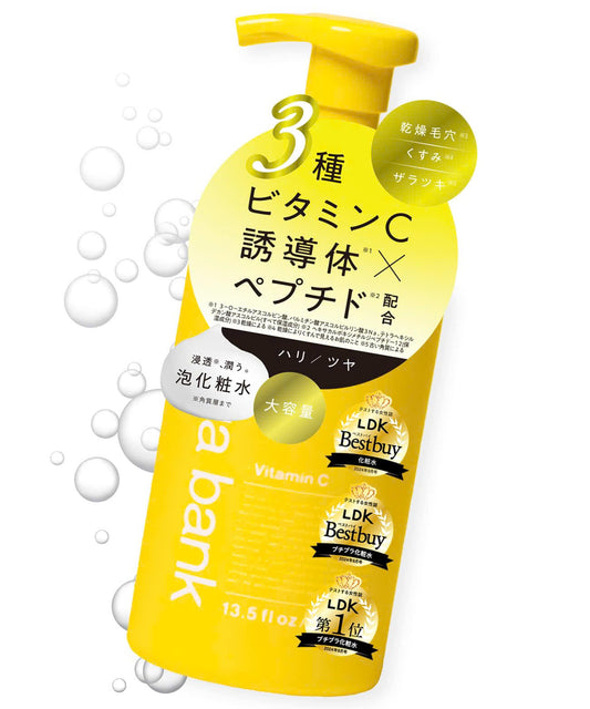 Aqua bank Vitamin C lotion 400ml