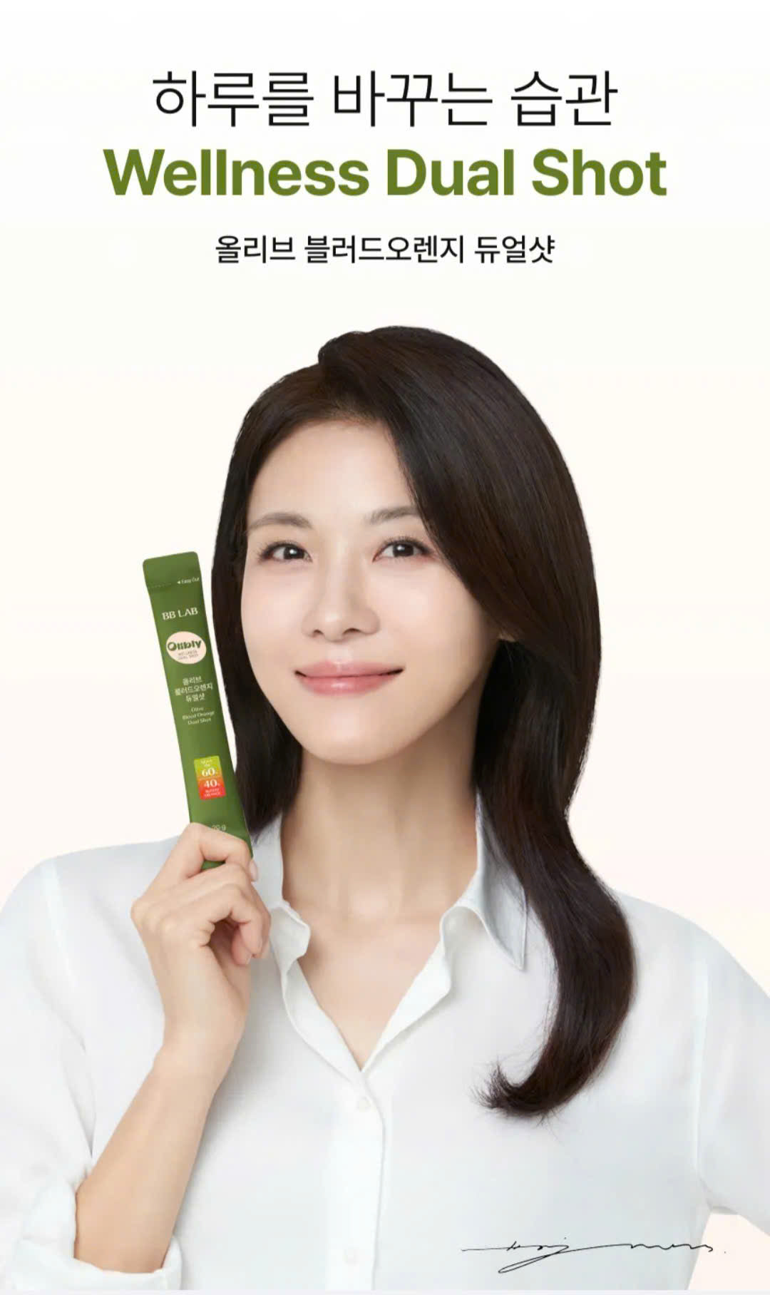 BB Lab Olive blood orange dual shot 10pcs