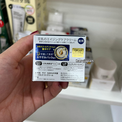 Sana Nameraka Honpo (General Skincare Line)