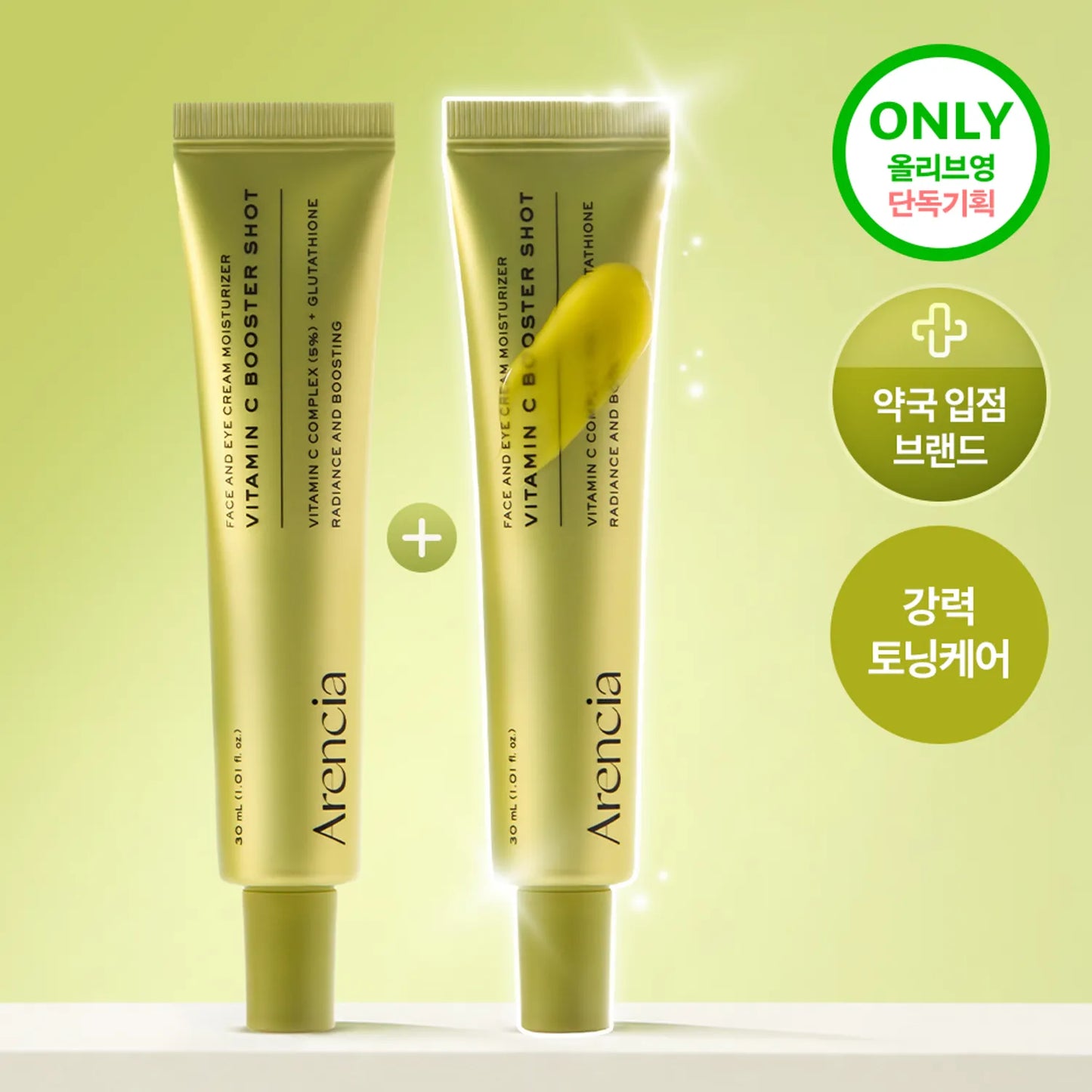 ARENCIA VITAMIN C BOOSTER SHOT - MADE IN KOREA