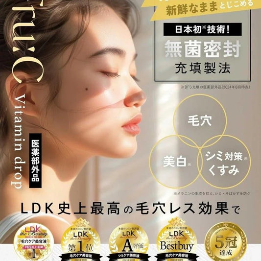 Fru:C High-Concentration Vitamin C Serum – Single-Dose Packets for Freshness