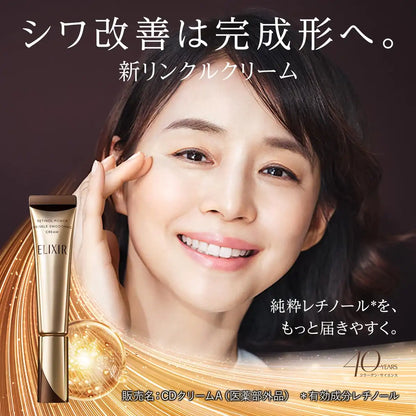 ELIXIR RETINOL POWER - MADE IN JAPAN