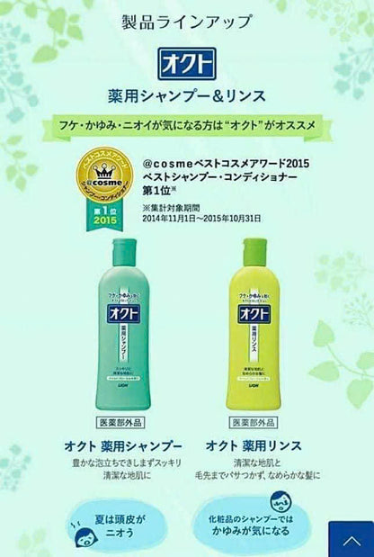 LION OKUTO Shampoo and Conditioner