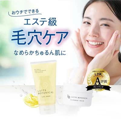 LATTE BOTANICAL GEL WASH - MADE IN JAPAN