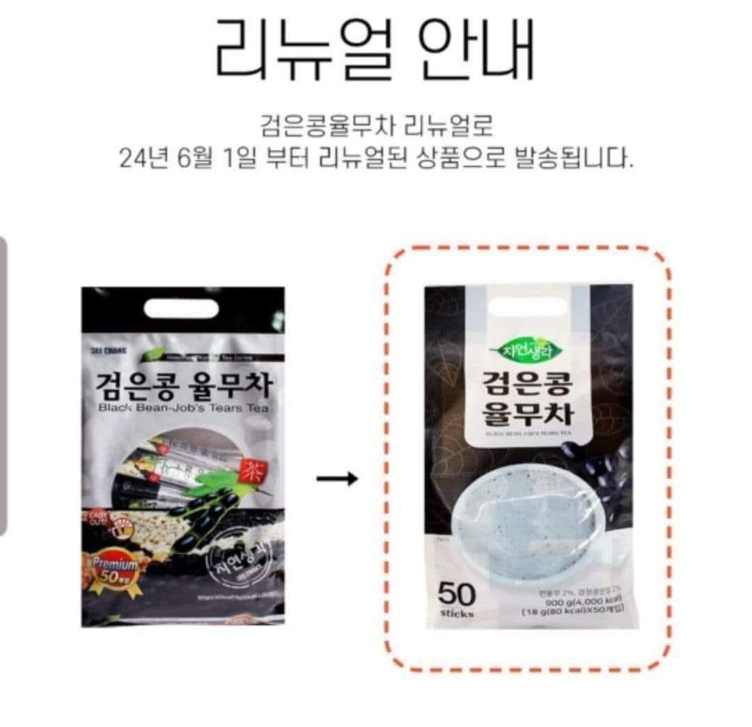 Black Bean Job’s Tears Tea – Refreshing, Detoxifying & Nutritious - Made in Korea