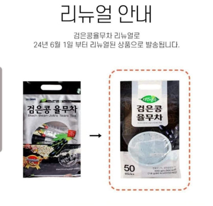 Black Bean Job’s Tears Tea – Refreshing, Detoxifying & Nutritious - Made in Korea