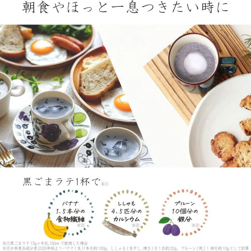 Kuro Goma Latte - "Non Sweet" version