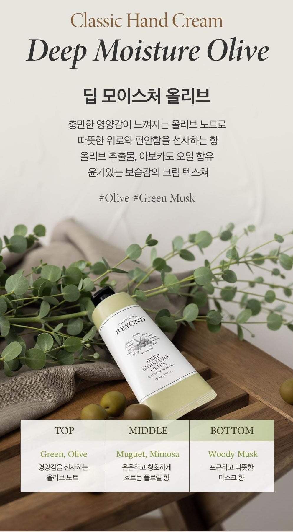 💛 BEYOND Classic Hand Cream – Natural Moisture & Lasting Softness 🌸