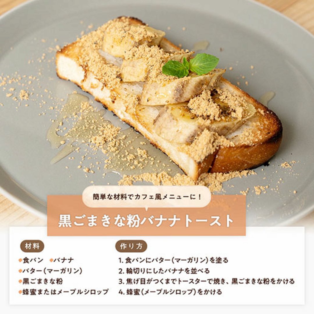 🥛 Ajigen Black Sesame Soybean Flour & Almond – Daily Nutrition for Beauty & Wellness 💕🇯🇵