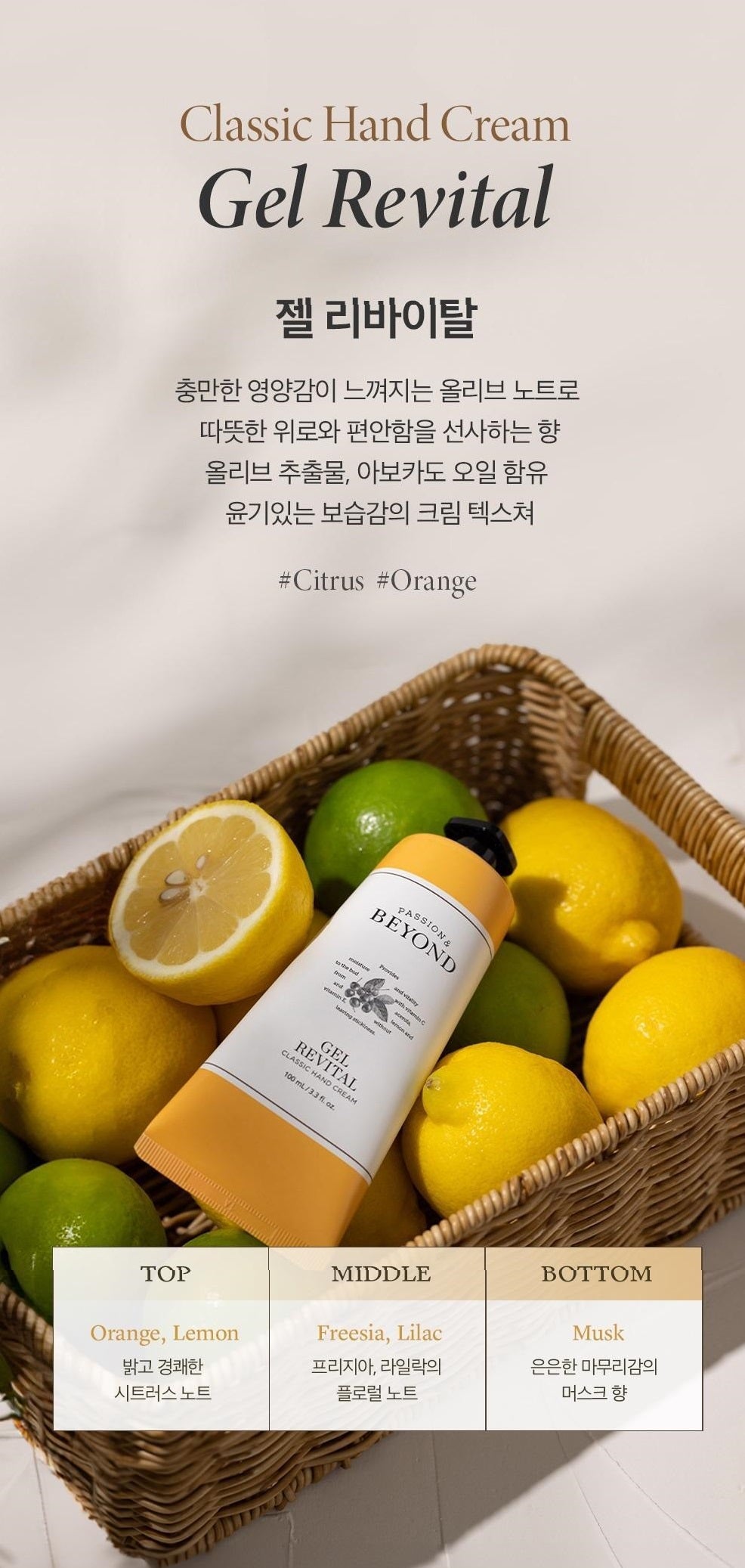 💛 BEYOND Classic Hand Cream – Natural Moisture & Lasting Softness 🌸