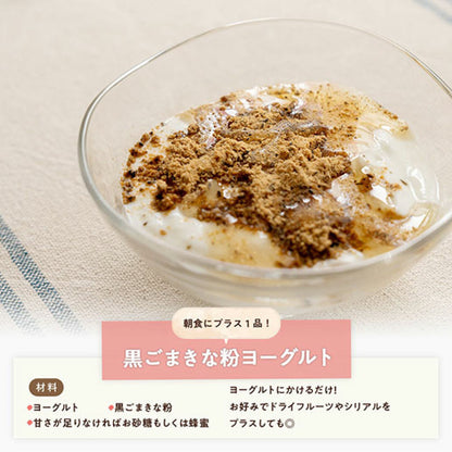 🥛 Ajigen Black Sesame Soybean Flour & Almond – Daily Nutrition for Beauty & Wellness 💕🇯🇵
