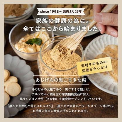 🥛 Ajigen Black Sesame Soybean Flour & Almond – Daily Nutrition for Beauty & Wellness 💕🇯🇵