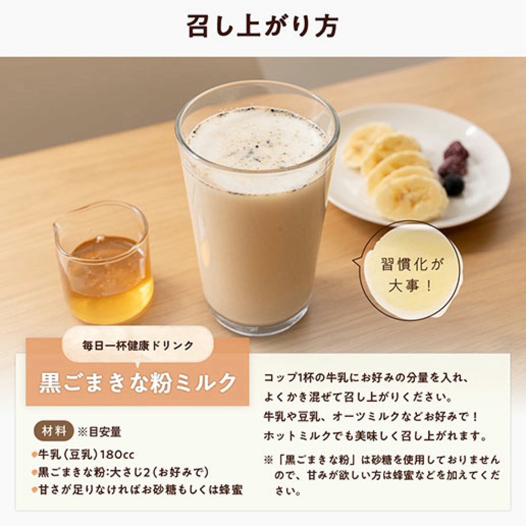 🥛 Ajigen Black Sesame Soybean Flour & Almond – Daily Nutrition for Beauty & Wellness 💕🇯🇵